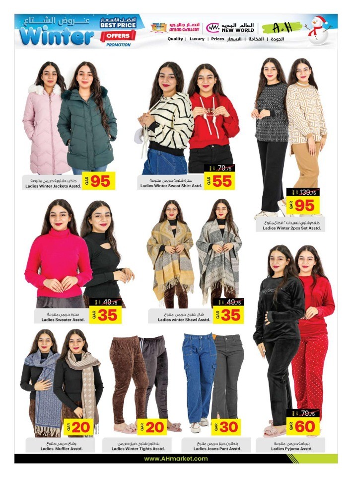 Ansar Gallery Winter Offers