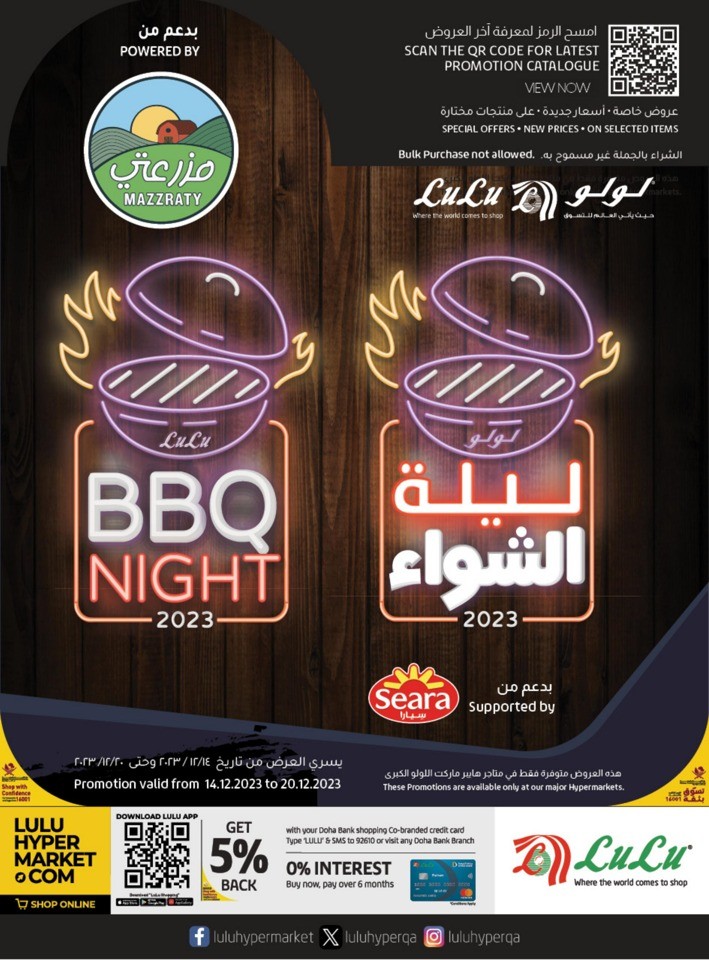 Lulu BBQ Night Promotion