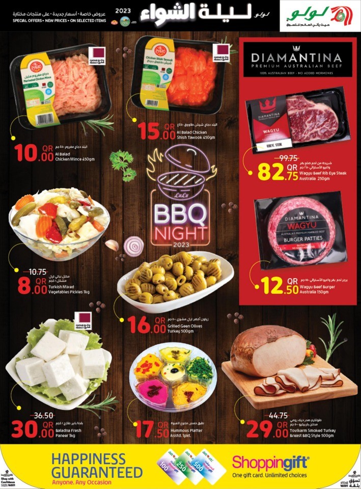 Lulu BBQ Night Promotion