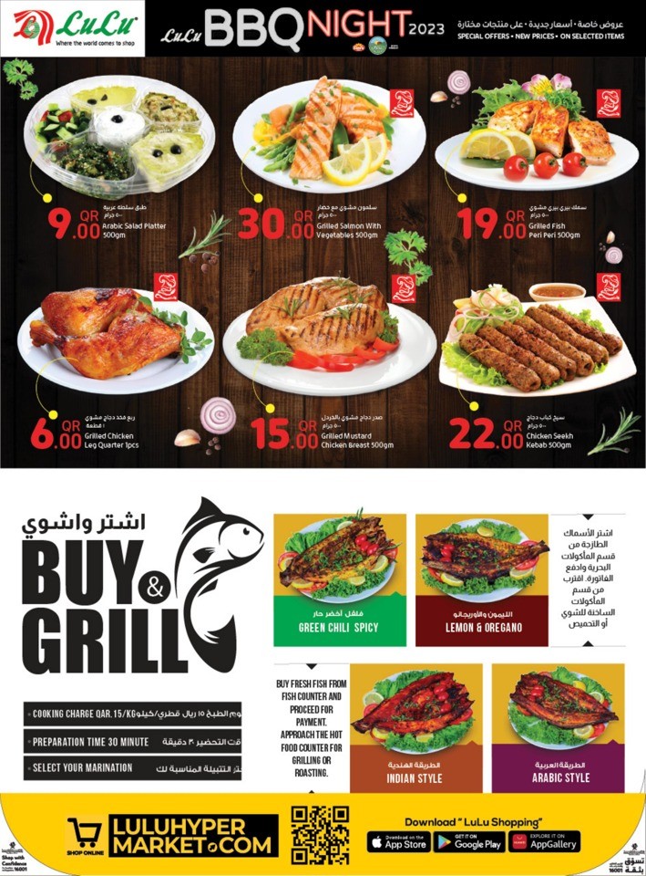 Lulu BBQ Night Promotion