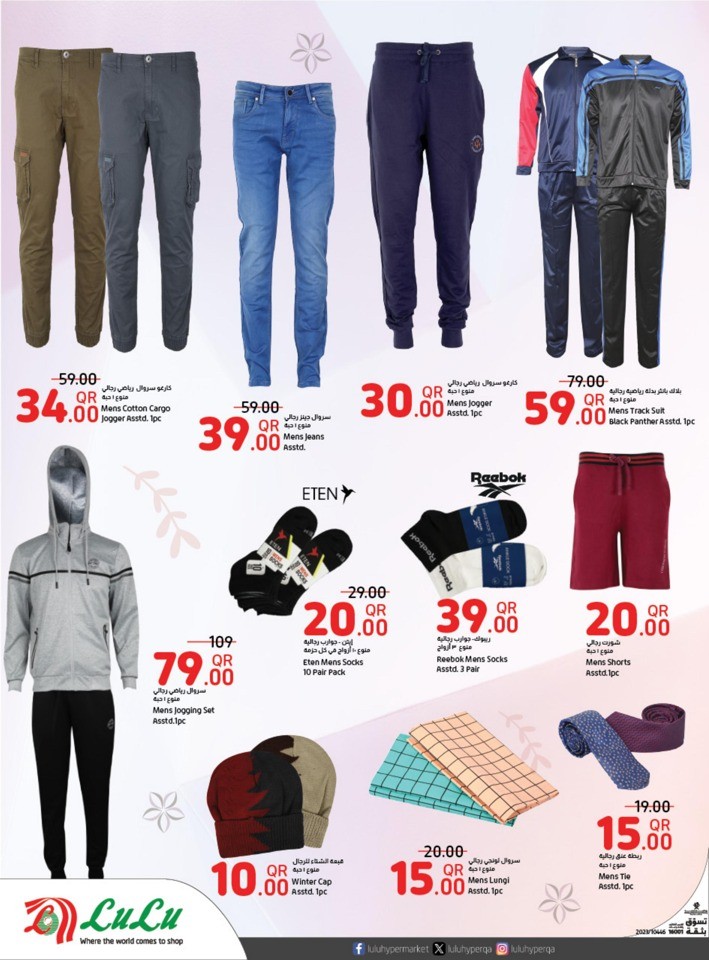 Lulu Fashion Store Winter Deals