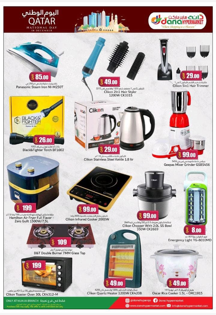 Nuaija Super Value Days Deal