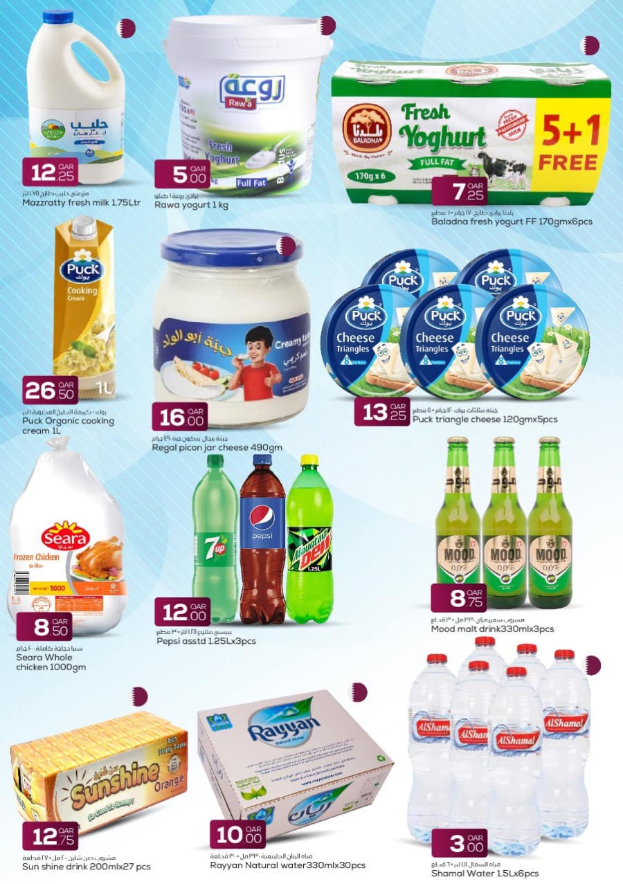 Dana Hypermarket National Day Deal