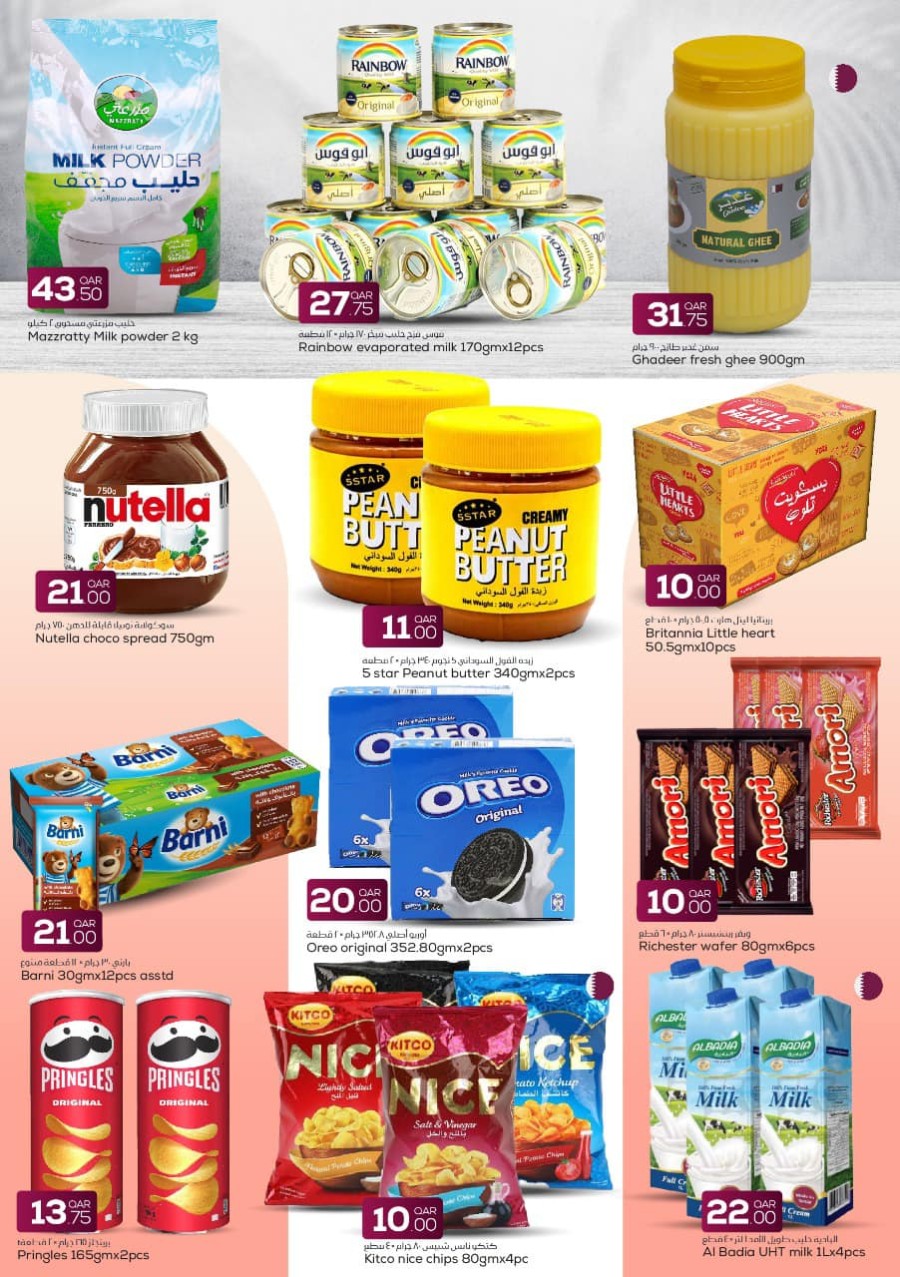 Dana Hypermarket National Day Deal