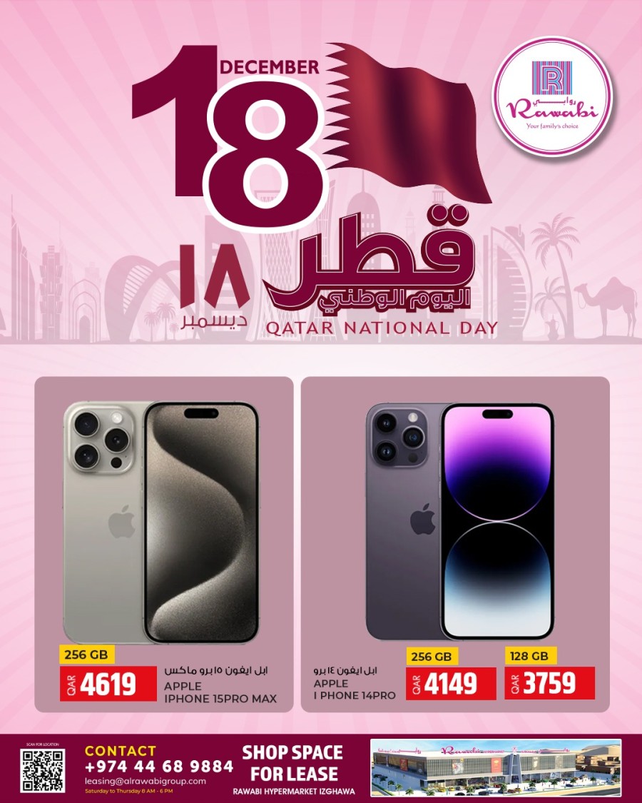 Rawabi Hypermarket Mobile Deals