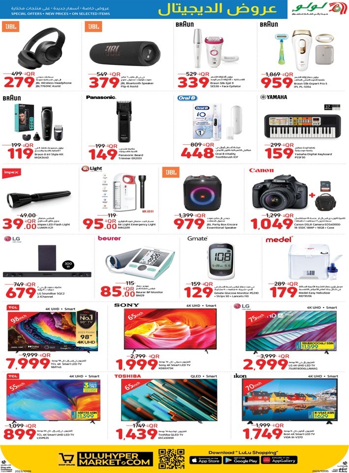 Lulu Digi Tech Special Promotion