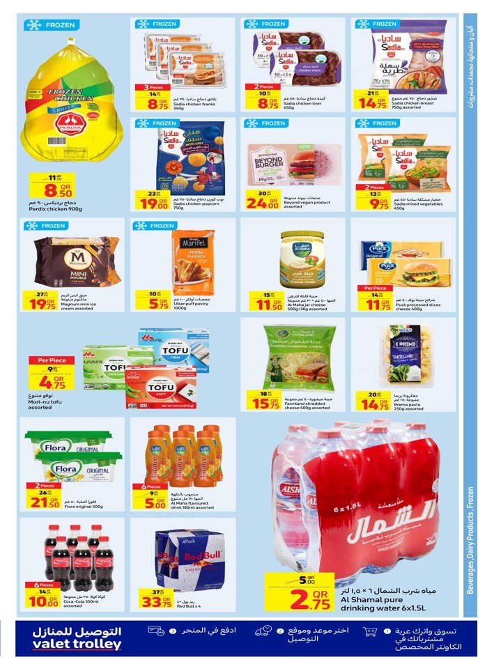 Carrefour New Year Deal