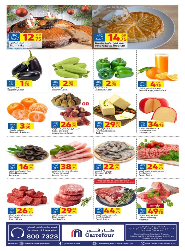 Carrefour New Year Deal