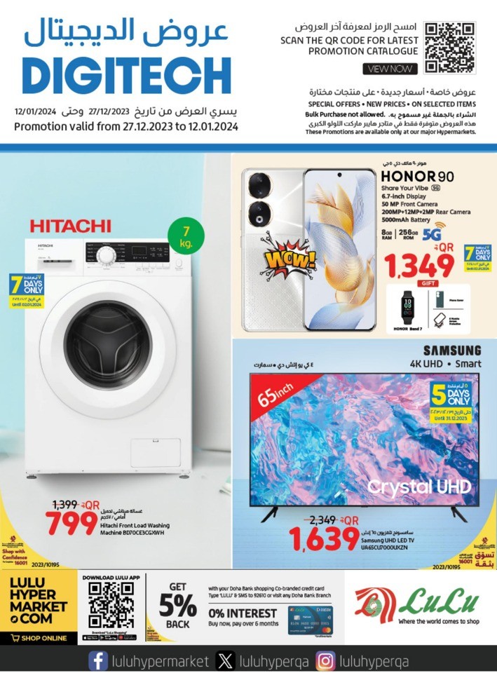 Lulu Digi Tech Best Deals