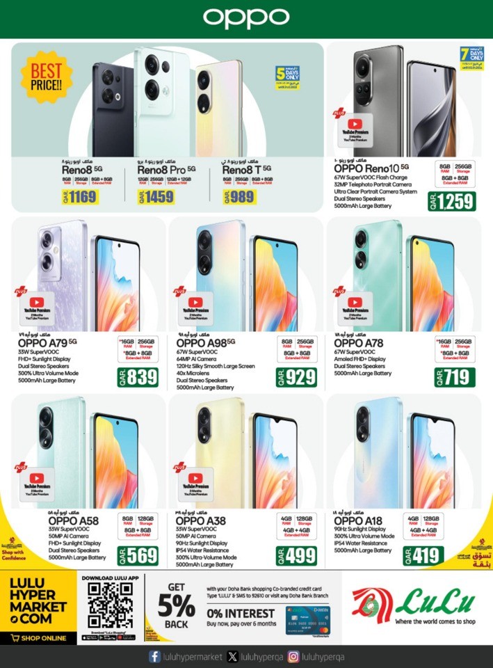 Lulu Digi Tech Best Deals