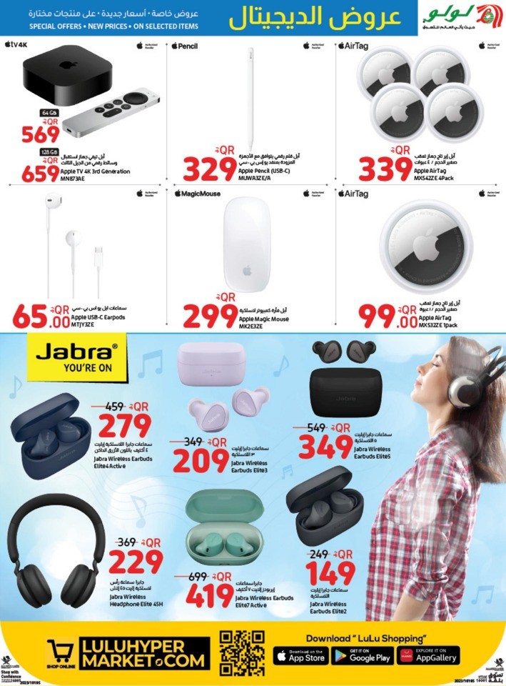 Lulu Digi Tech Best Deals