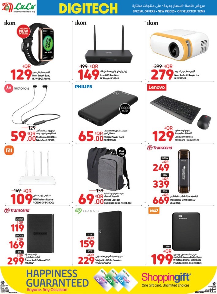 Lulu Digi Tech Best Deals