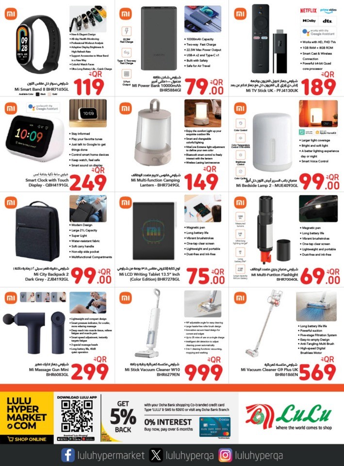 Lulu Digi Tech Best Deals