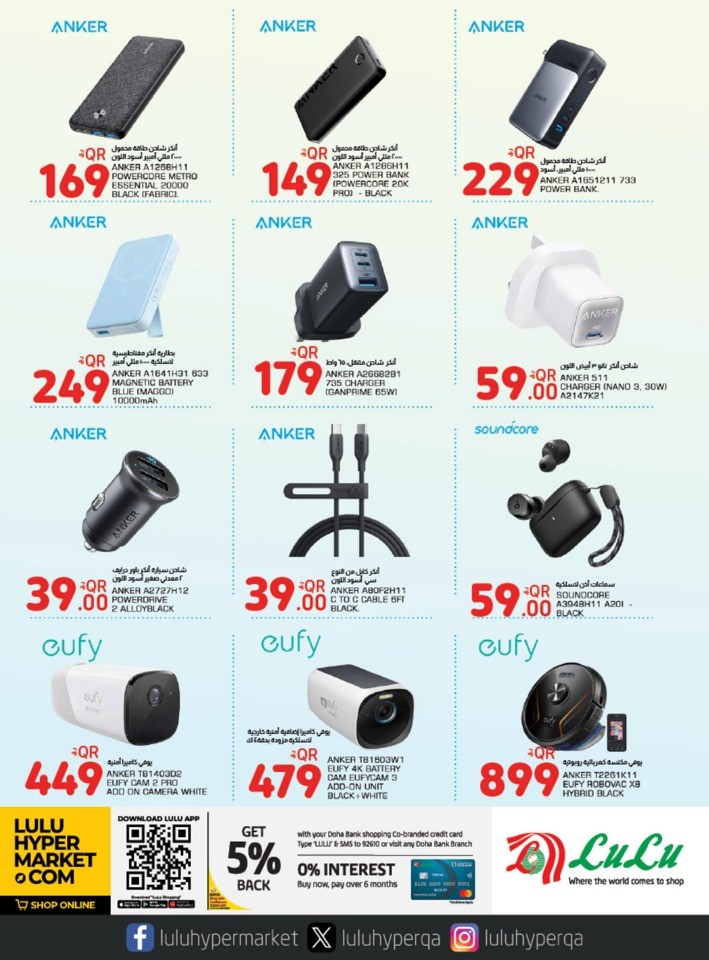 Lulu Digi Tech Best Deals