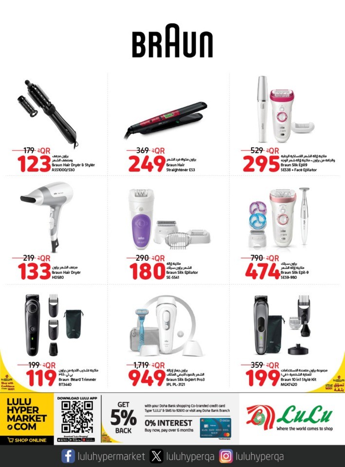 Lulu Digi Tech Best Deals