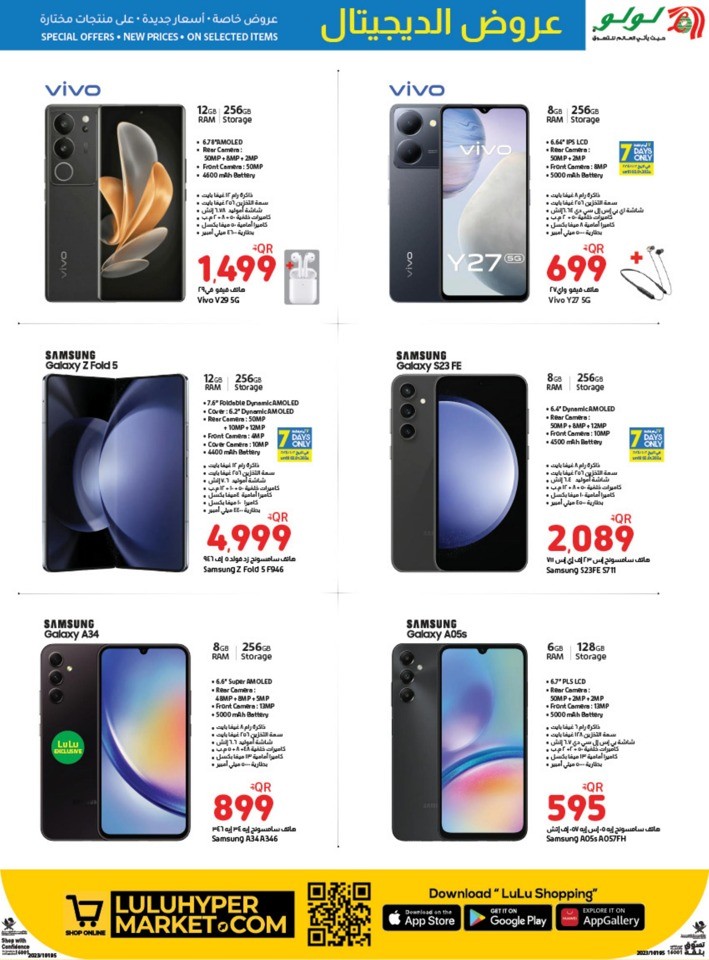 Lulu Digi Tech Best Deals