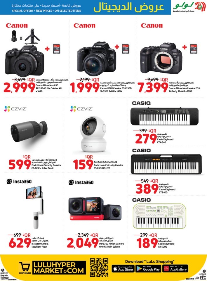 Lulu Digi Tech Best Deals