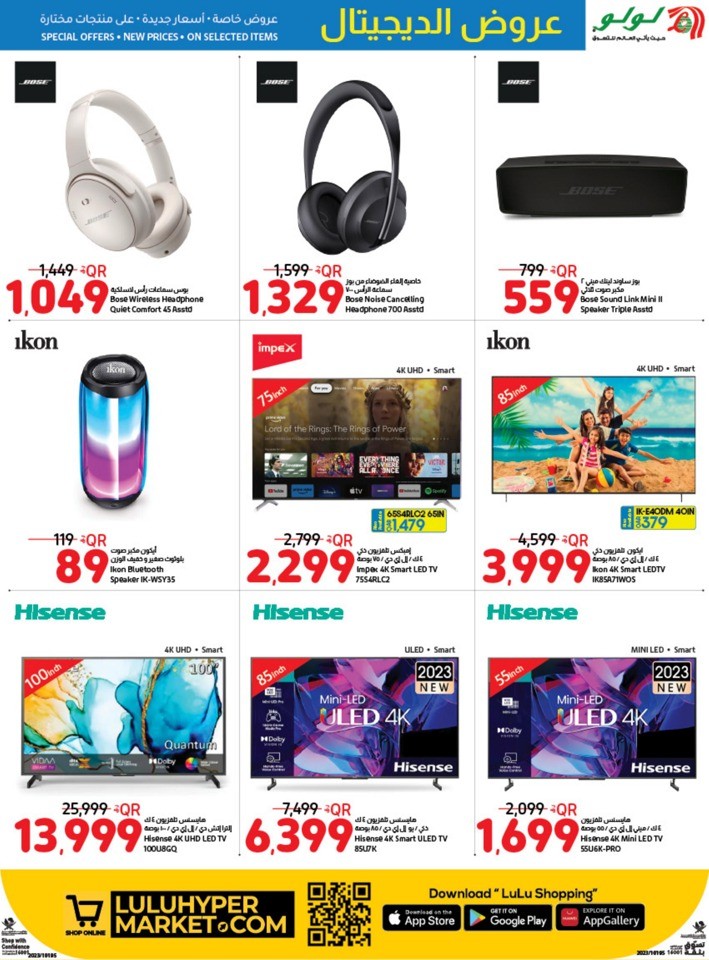 Lulu Digi Tech Best Deals