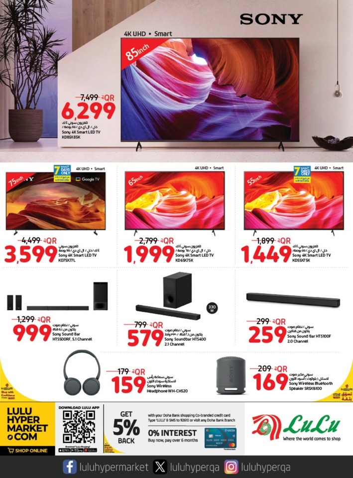 Lulu Digi Tech Best Deals