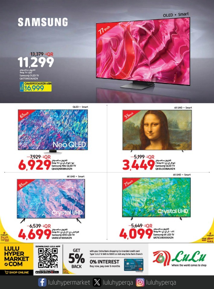 Lulu Digi Tech Best Deals