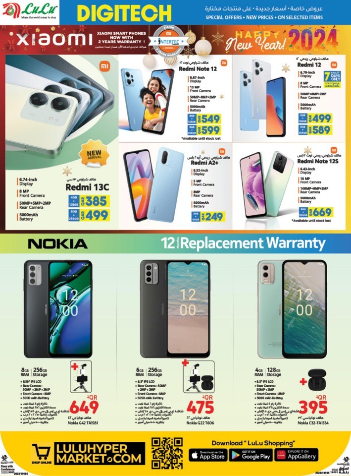 Lulu Digi Tech Best Deals