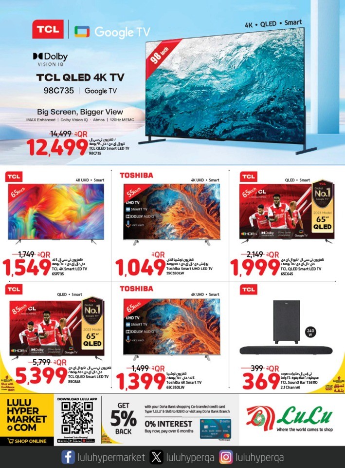 Lulu Digi Tech Best Deals