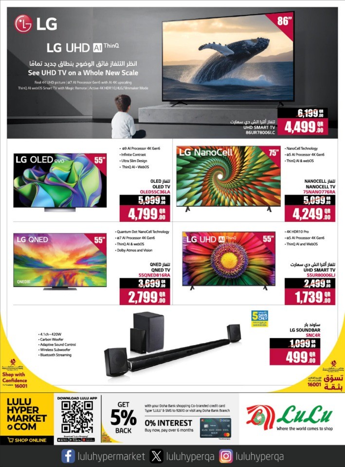 Lulu Digi Tech Best Deals