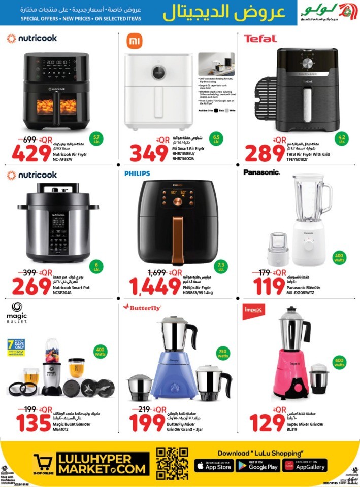 Lulu Digi Tech Best Deals