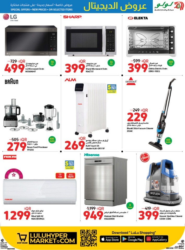 Lulu Digi Tech Best Deals