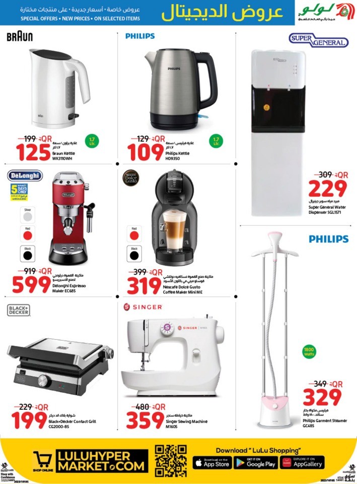 Lulu Digi Tech Best Deals