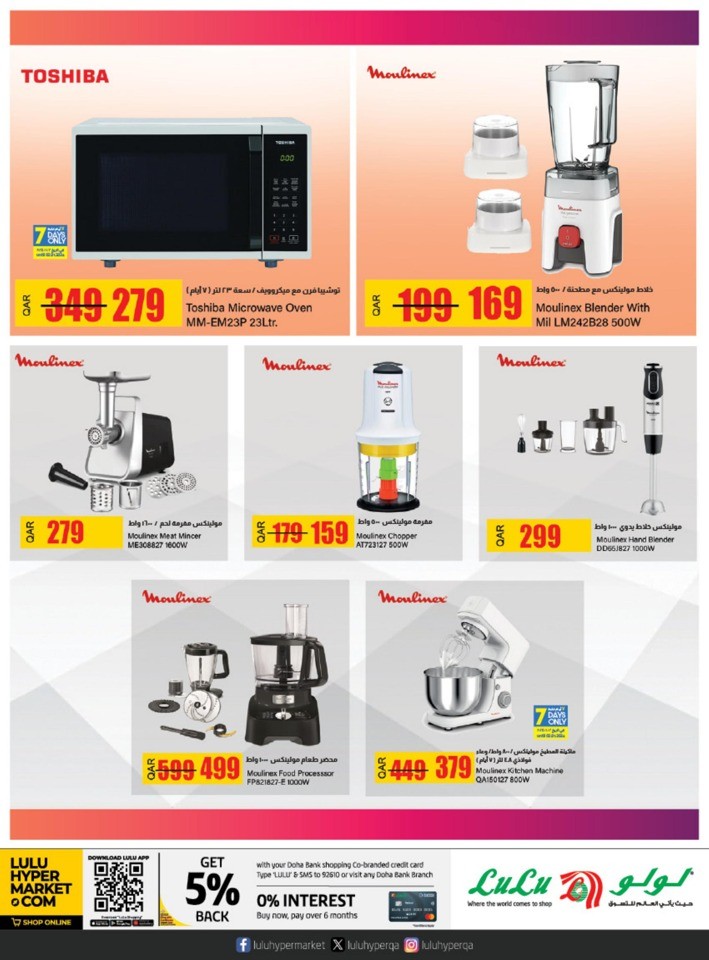 Lulu Digi Tech Best Deals