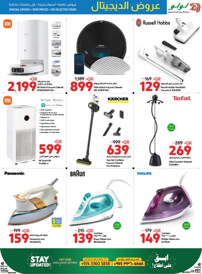 Lulu Digi Tech Best Deals