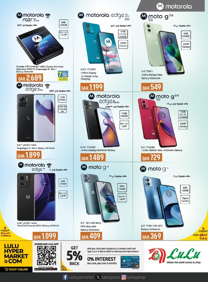 Lulu Digi Tech Best Deals