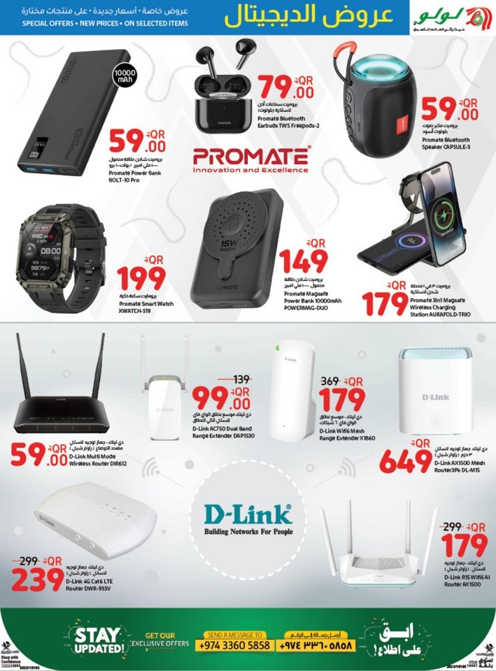 Lulu Digi Tech Best Deals