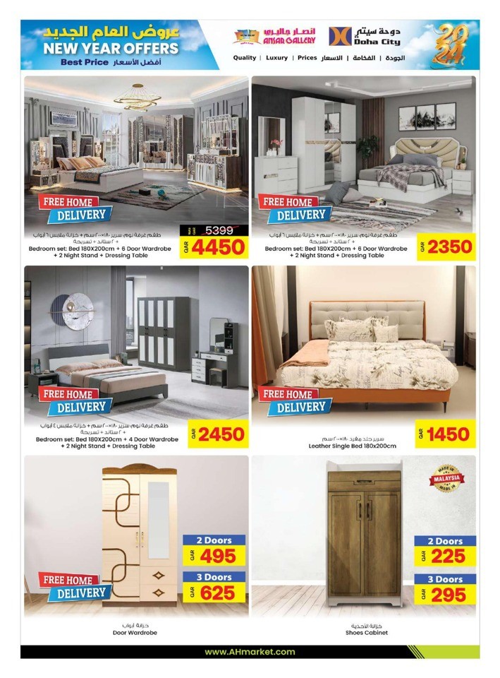 Ansar Gallery New Year Offers