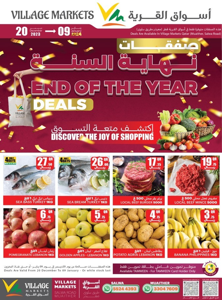 Village Markets End Of The Year Offer