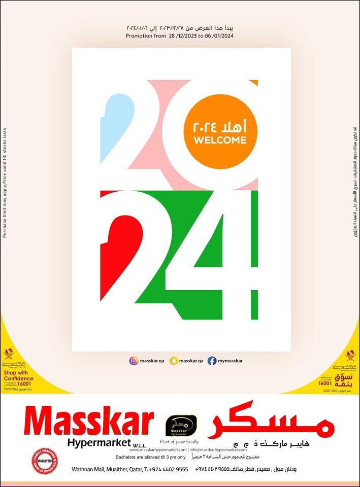 Masskar Hypermarket Welcome 2024