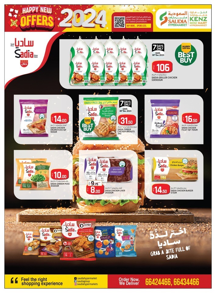 Saudia Hypermarket Happy New Year