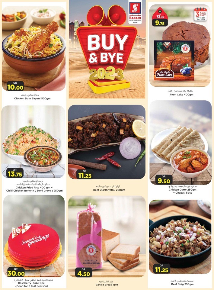 Safari Hypermarket Buy & Bye 2023