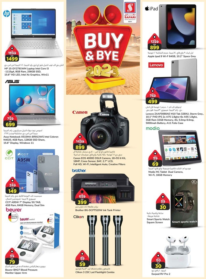 Safari Hypermarket Buy & Bye 2023