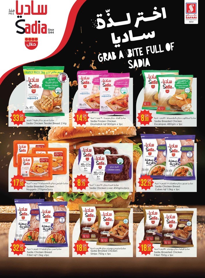 Safari Hypermarket Buy & Bye 2023