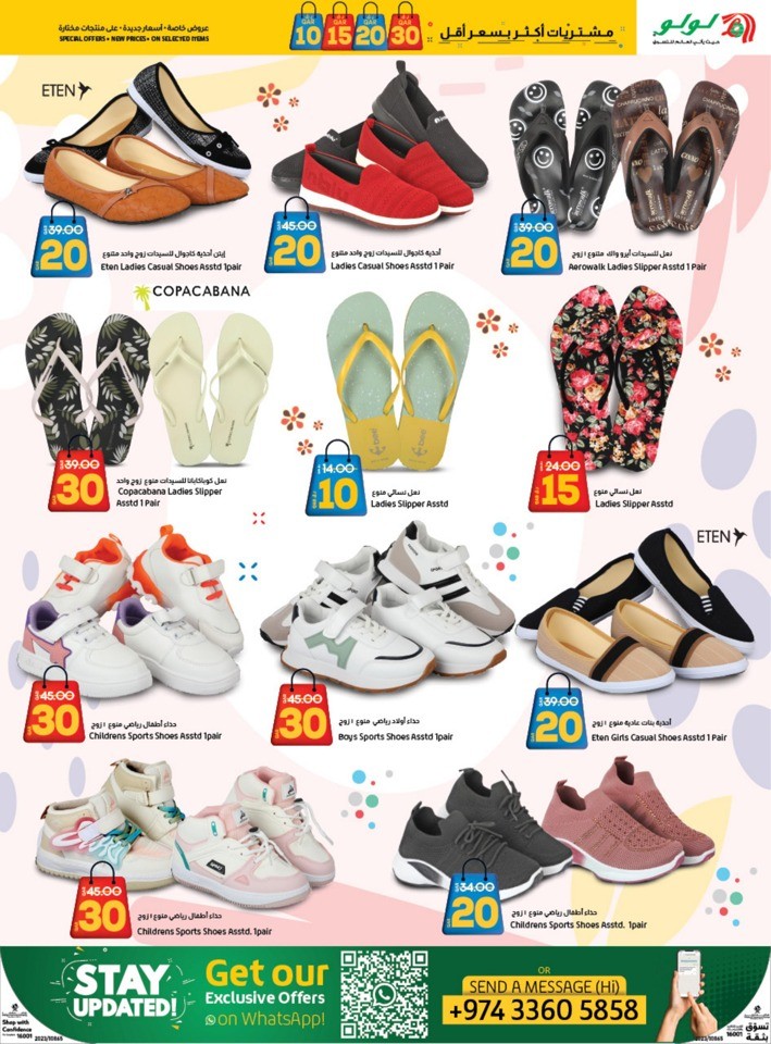 QAR 10,15,20,30 Sale