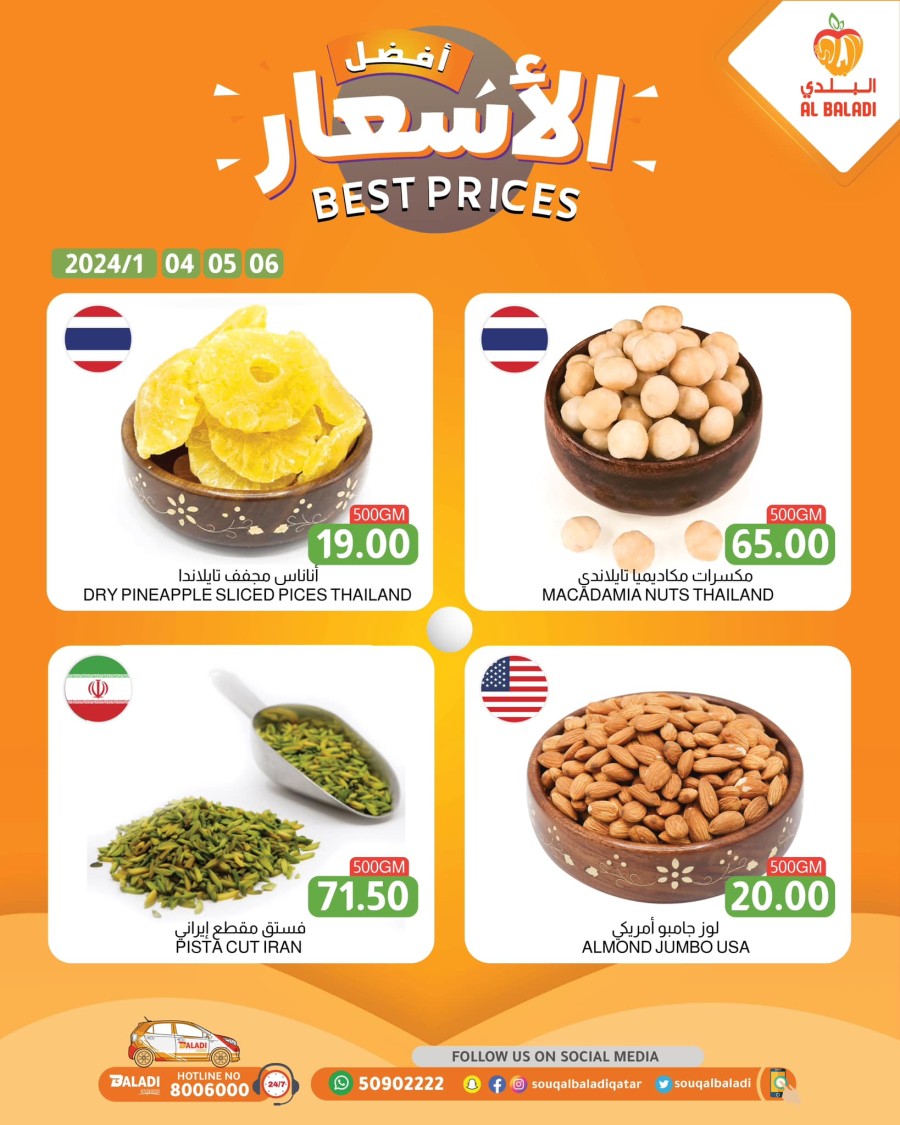 Souq Al Baladi Best Prices