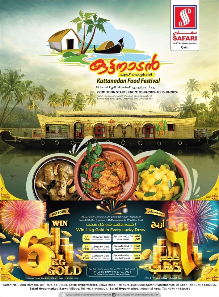 Kuttanadan Food Festival Offer