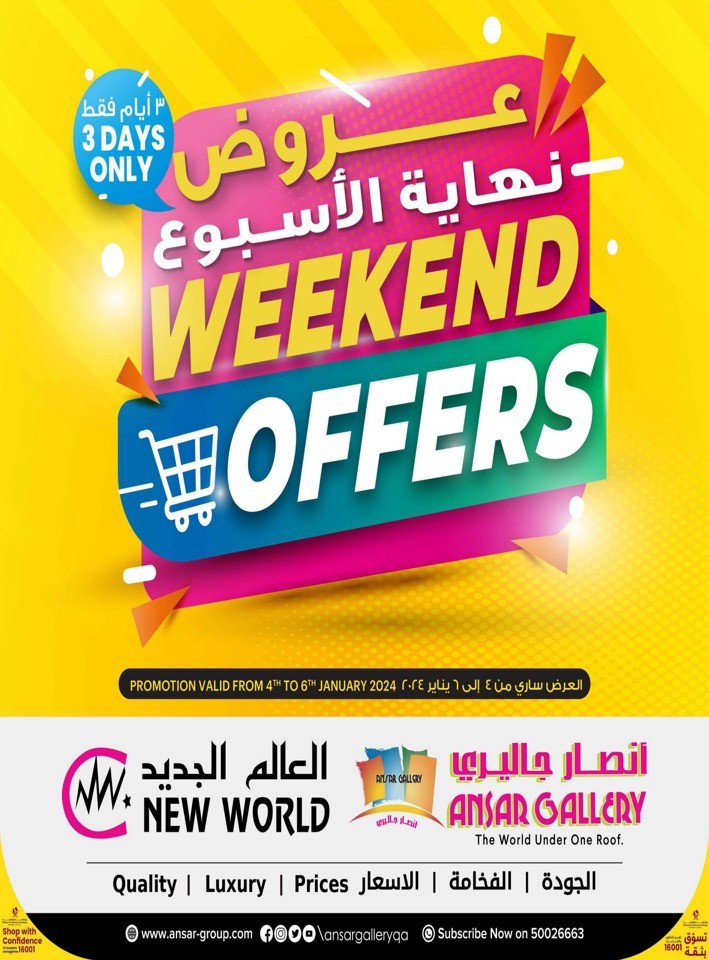 Ansar Gallery Weekend Offers