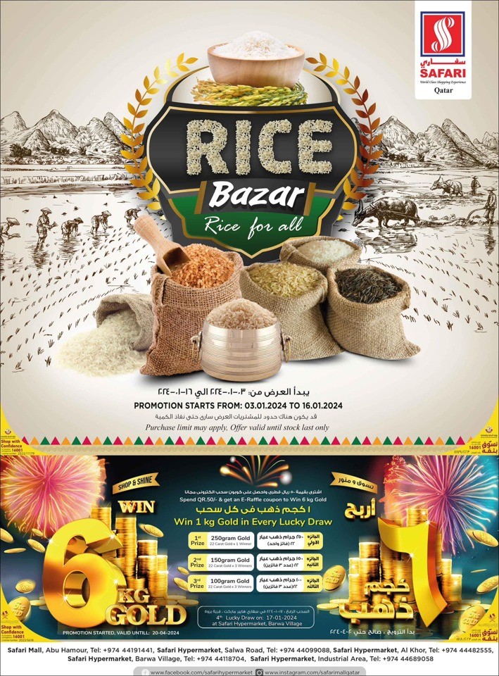 Safari Hypermarket Rice Bazar