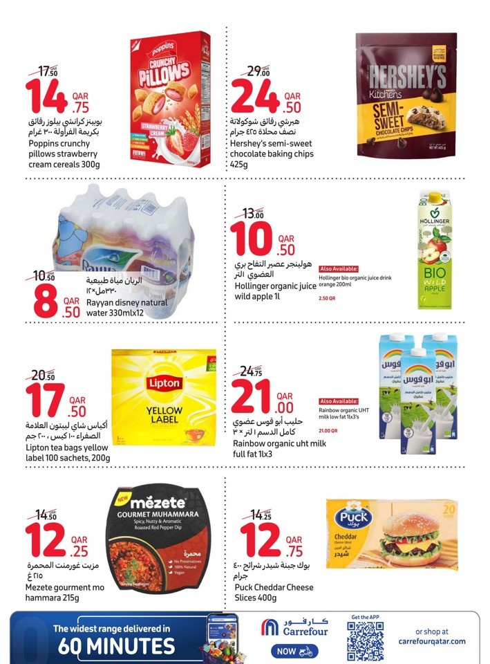 Carrefour Online Special Offer