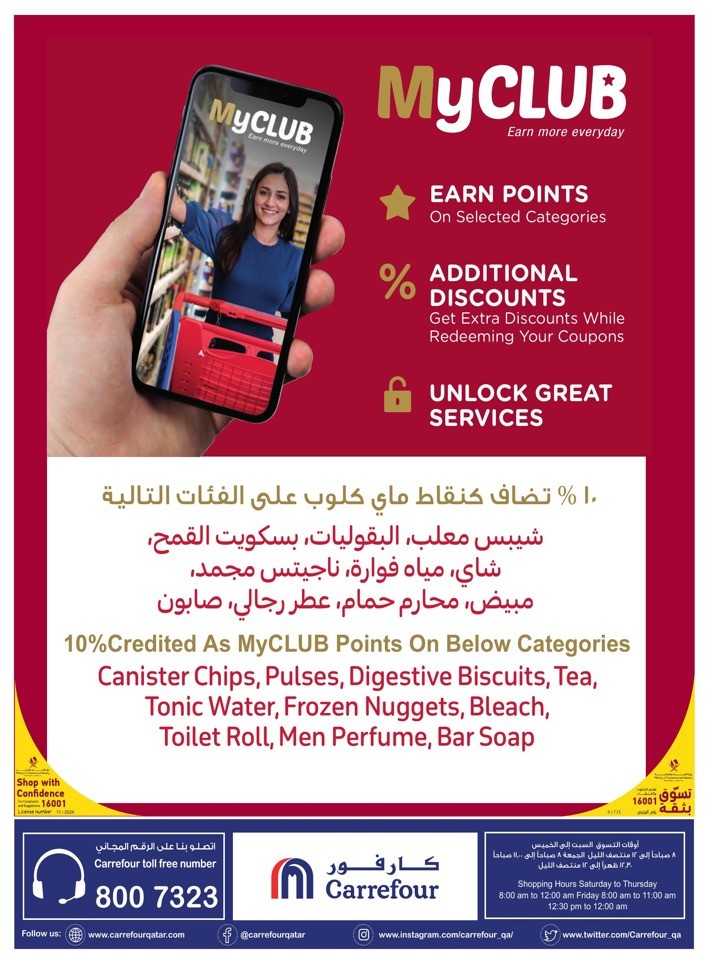 Carrefour Online Special Offer