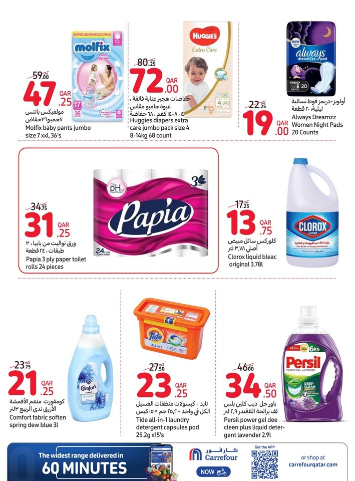 Carrefour Online Special Offer