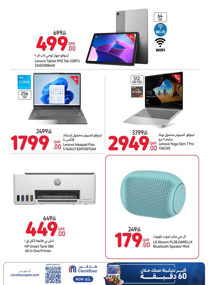 Carrefour Online Special Offer